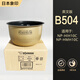 象印日本象印原裝正品電飯煲電飯鍋366內(nèi)鍋265內(nèi)膽266蒸籠251配件B263 B504-英文版HIH/HMH10C-3L