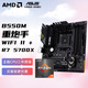 AMD 銳龍R7 5700X 搭華碩（ASUS）TUF GAMING B550M-PLUS WIFI II 重炮手 CPU主板套裝