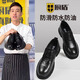 廚盾廚師鞋男防滑防油廚房工作鞋防潑水運(yùn)動(dòng)休閑軟底皮鞋系帶黑色夏季 廚盾皮鞋系帶B款【專利防滑】 41