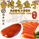 ANSON烏魚(yú)籽正宗臺灣特產(chǎn)海鮮烏魚(yú)籽干烏魚(yú)子大片裝開(kāi)袋即食 烏魚(yú)子一整片150g(開(kāi)袋即食)
