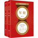 正版 年輪（上、下） 共2冊 梁曉聲的經(jīng)典作品 名家長(cháng)篇小說(shuō)