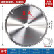 東成專(zhuān)業(yè)級4/5/7/9/10/12寸合金圓鋸片木工鋸片木鋁切割機切割片 木用10寸（直徑250mm）120齒