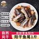 鄂峰 臘魚咸魚陽干草魚尾 臘魚尾湖北臘魚湖南臘魚干貨農(nóng)家土特產(chǎn)腌魚 陽干魚尾1斤