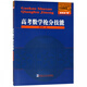 高考數(shù)學(xué)搶分技能/全國(guó)優(yōu)秀數(shù)學(xué)教師專著系列