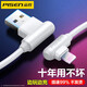 品勝（PISEN）蘋果彎頭數(shù)據(jù)線iPhone16/15/14/13游戲雙彎頭lightning快充手機(jī)11/12車載手游充電線L型PD/USB接口 【USB接口】1米白色蘋果雙彎頭數(shù)據(jù)線