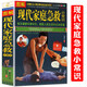 【包郵】圖解現代家庭急救小常識 全方位急救美繪版養生保健急救書(shū)家庭急救手冊知識書(shū)籍