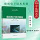 正版 模擬電子技術(shù)基礎 劉穎 高等教育出版社 高等院校電子信息電氣自動(dòng)化計算機專(zhuān)業(yè)模擬電子技術(shù)基礎大學(xué)教材 北京交通大學(xué)模擬電子技術(shù)在線(xiàn)開(kāi)放課程配套教材