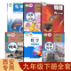 【陜西專用】適用初中3三9九年級下冊書全套課本教材九年級下冊語文政治英語化學(xué)北師大數(shù)學(xué)西安 初三下冊課本全套人教版 九年級下冊語文歷史 九下歷史書人教版  化學(xué)九年級下冊 【陜西西安，咸陽】九年級下冊
