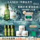 海藍之謎（LA MER）強韌修護套裝(精萃水+面霜)護膚品化妝品中秋禮盒生日禮物送女友