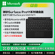 微軟原裝Surface Pro11鍵盤蓋13英寸 無線藍牙帶筆槽pro10/9/8/X磁吸 pro11/10帶Ai 黑+觸控筆｜原封 13寸