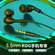 極微智能 ROG9 Pro 8 7游戲手機6 pro耳機5s華碩敗家之眼5電競吃雞聽(tīng)聲辨位耳麥 黑色3.5mm圓頭丨HIFI音質(zhì)