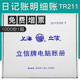 上海立信日記賬明細(xì)賬TR211數(shù)量金額明細(xì)賬TR221總分類賬TR201針打憑證紙會(huì)計(jì)憑證打印紙 日記明細(xì)賬TR211