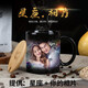 麥格士 十二星空星座陶瓷馬克杯 創(chuàng)意變色水杯子帶蓋勺定制相片生日禮物 【定制】星座+照片文字定制 彩盒 專用包裝盒