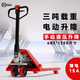 地跑王全電動(dòng)叉車1.5噸小地牛托盤(pán)搬運(yùn)車2噸倉(cāng)庫(kù)尾板可拆卸鋰電池裝卸車 半電動(dòng)/3噸/685*1200MM