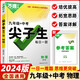 萬唯中考數(shù)學(xué)物理化學(xué)尖子生培優(yōu)訓(xùn)練九年級(jí)初中拔高題庫初三上專項(xiàng)練習(xí)冊(cè)奧數(shù)競(jìng)賽刷題教輔書復(fù)習(xí)資料萬維教育 萬唯中考 九年級(jí)中考物理尖子生每日一題