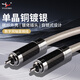 YYAUDIO楊陽發(fā)燒級(jí)數(shù)字同軸線 75-5歐姆spdif5.1低音炮音頻線 功放電視音響連接線 HiFi發(fā)燒級(jí)rca (同軸線） 3米