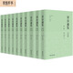 資治通鑒 白話本 司馬光經(jīng)典歷史著作 張大可譯 精裝全十冊(cè)