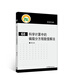 科學(xué)計(jì)算中的偏微分方程數(shù)值解法