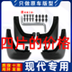 北京現(xiàn)代全新途勝15年2013 2014 2015新款汽車擋泥板專用擋泥皮瓦 13-14款途勝帶標(biāo)