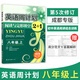 英語(yǔ)周計劃成都專(zhuān)版上下冊七八九年級全中考完型填空與閱讀理解2+1閱讀組合訓練選詞補全短文專(zhuān)練B卷 【第五次修訂】八年級上冊