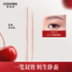 Color Key雙效立體臥蠶筆防水不暈染持久雙頭自然眼線(xiàn)液筆母親節禮物送媽媽 03水光閃閃