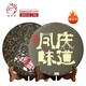 德豐昌云南鳳慶普洱生茶甘甜醇厚緊壓茶盒裝普洱餅茶葉鳳慶味道200g/餅