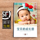 怡心仙娜 照片書(shū)定制寶寶成長(zhǎng)記錄紀(jì)念冊(cè)兒童相冊(cè)制作diy手工相片影集設(shè)計(jì)排版生日禮物禮品精裝水晶相冊(cè) 水晶相冊(cè)精裝版-資深設(shè)計(jì)師 12寸豎版