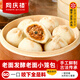 同慶樓老面鮮肉小籠包500g面點(diǎn)早餐半成品速食點(diǎn)心發(fā)面鮮肉包子懶人早飯 老面小籠包1kg+500g【60只】