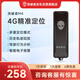 突破者突破者M(jìn)4 摩托車防盜器定位追蹤防盜器4g報(bào)警電動(dòng)車跟蹤器