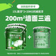 三棵樹(shù)漆（SKSHU）三棵樹(shù)凈味無(wú)添加五合一室內(nèi)墻面漆環(huán)保自刷涂料乳膠漆優(yōu)等品15L 面漆15L*2桶+抗堿底漆20Kg