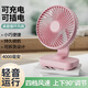 XAXR USB電風(fēng)扇迷你可充電小風(fēng)扇辦公室桌面女學(xué)生宿舍床上手持隨身便攜式小型插電臺(tái)式循環(huán)風(fēng)扇 粉色-輕音低噪+四檔風(fēng)力+4000毫安續(xù)航+可清洗