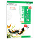 千古絕句 中小學(xué)生者入門鋼筆臨摹描紅雙面練習(xí)硬筆楷書速成字帖 羅揚(yáng)楷書硬筆書法