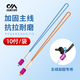 川澤大力馬竿稍繩PE加固高密度加強(qiáng)加固主線連接頭魚竿桿稍線釣魚配件 PE加固竿稍結(jié)3號(hào)【10枚裝】 大力馬