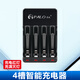 星威5號充電電池7號通用充電器套裝大容量可充五七號1.2v鎳氫AA 4槽智能充電器【充滿滅燈】