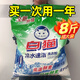 白貓國(guó)貨洗衣粉8斤冷水速潔無(wú)磷手機(jī)洗酵素家庭實(shí)惠裝非5KG10斤袋 1200g
