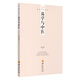 易學(xué)文化叢書(shū)：易學(xué)與中醫(yī)