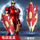 赟婭鋼鐵俠英雄變形盾牌電動(dòng)連發(fā)彈射變形送男生男友六一兒童節禮物 鋼鐵變形爪盾+一萬(wàn)水珠