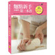 面點(diǎn)新手必備的第壹本書(紀(jì)念精裝版)：140道So Easy中式面食與點(diǎn)心全圖解善本圖書 善本圖書