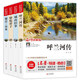 呼蘭河傳蕭紅著+城南舊事+繁星春水+駱駝祥子（4冊）整本書閱讀 中小學(xué)課外閱讀書籍 小學(xué)高年級 中學(xué)語文拓展閱讀叢書