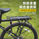 沽上萬(wàn)寶快拆式山地自行車(chē)后貨架山地車(chē)尾架后座架可載人行李架單車(chē)裝備 【加強款】全快拆貨架