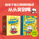 【新華書店】flyguy蒼蠅小子爆笑橋梁書套裝29冊(cè)中文版3-6-7-8周歲附贈(zèng)爆笑音頻故事科普繪本圖畫漫畫故事書籍小學(xué)生趣味課外讀物校園故事書 【全29冊(cè)】蒼蠅小子爆笑橋梁書
