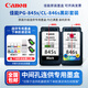 原裝佳能845 846 MG2580s 3080 TS3180 3380 3480 845S打印機墨盒 【中間孔 連供專用】845S +846S