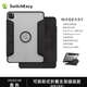 SwitchEasy美國MagEasy魚骨Switcheasy蘋果iPadPro11英寸平板電腦12.9磁吸可拆卸保護套 黑色-前蓋可拆卸磁吸支架款 iPadPro11英寸(20/21/22年款)