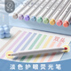 簡繁5色馬卡龍圓桿熒光筆雙頭彩色水性記號筆學(xué)生課堂劃重點(diǎn)標(biāo)記筆大容量護(hù)眼手賬筆 開學(xué)文具禮物