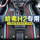 晉御滋哈弗h2腳墊tpe 適用12-18年款雙層汽車(chē)環(huán)保防水大包圍地毯腳踩墊 (雙層)  TPE腳墊+三色款雪妮絲 哈弗H2專(zhuān)用
