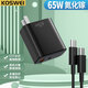 KOSWEI 65W PD氮化鎵快充適用華碩/惠普/戰66/小米/華為榮耀/戴爾/宏碁/聯(lián)想/LG三星電源適配器充電器線(xiàn)