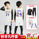 圣希奴（SaintsYno）兒童籃球服秋冬男童運動(dòng)套裝小學(xué)生比賽訓練服打底衣球星24號球衣 湖人24號白色套裝+緊身衣 150碼（身高140-150CM）