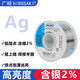 日本廣崎含銀焊錫絲 有鉛低溫帶松香錫線(xiàn) 含銀2%電烙鐵高純度家用維修焊接錫線(xiàn)SOLDER WIRE 廣崎含銀2%焊錫絲 100g 0.8mm【1卷】