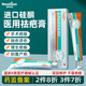 醫(yī)用硅酮疤痕凝膠祛疤膏專用去疤痕貼修復(fù)淡疤除燒傷燙傷刨剖腹產(chǎn)手術(shù)后防水成人兒童新舊疤痕增生凸起除疤膏