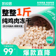 凱銳思貓凍干雞胸肉粒550g桶裝貓零食100%純雞肉凍干寵物零食 